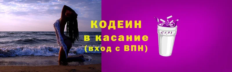 Кодеиновый сироп Lean Purple Drank  Каргополь 