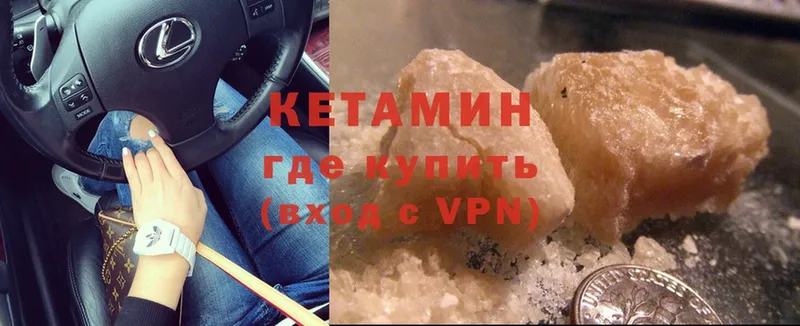 Кетамин ketamine  Каргополь 